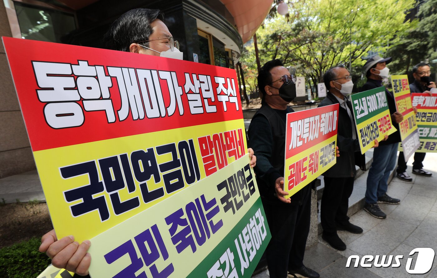 본문 이미지 - 한국주식투자자연합회 관계자들이 9일 오후 제4차 국민연금기금운용위원회가 열린 서울 중구 더플라자 호텔 회의장 앞에서 '국민연금 과매도 규탄' 성명서를 발표하고 있다. 참가자들은 이 자리에서 올해 국내 주식 15조원을 팔아치운 연기금과 관련해 "국민연금은 주식시장을 침체시키는 과매도를 즉각 중단하라＂고 요구했다. 2021.4.9/뉴스1 ⓒ News1 오대일 기자