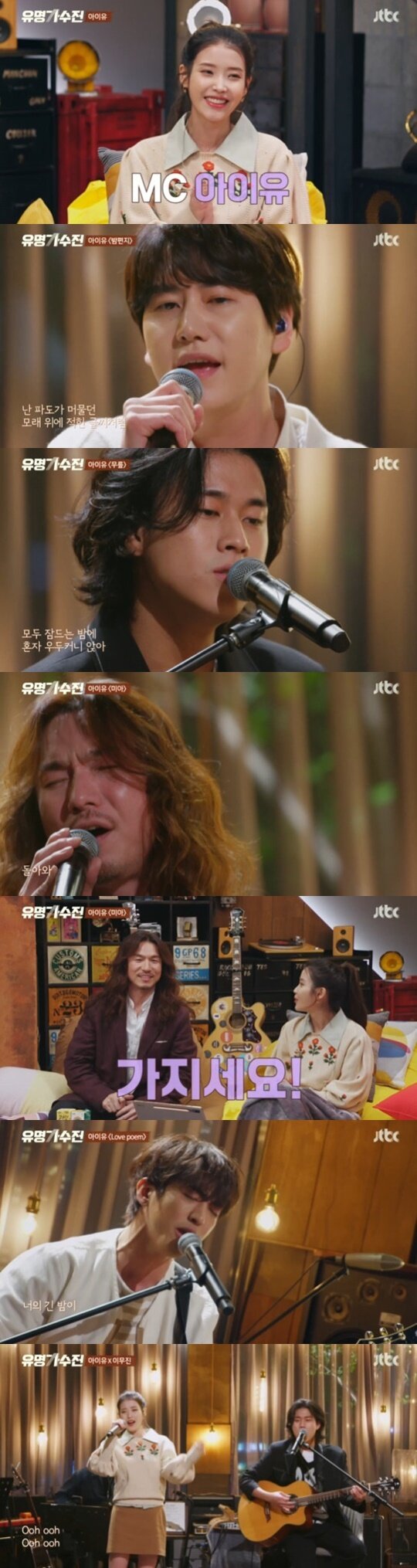 본문 이미지 - JTBC &#39;유명가수전&#39; ⓒ 뉴스1