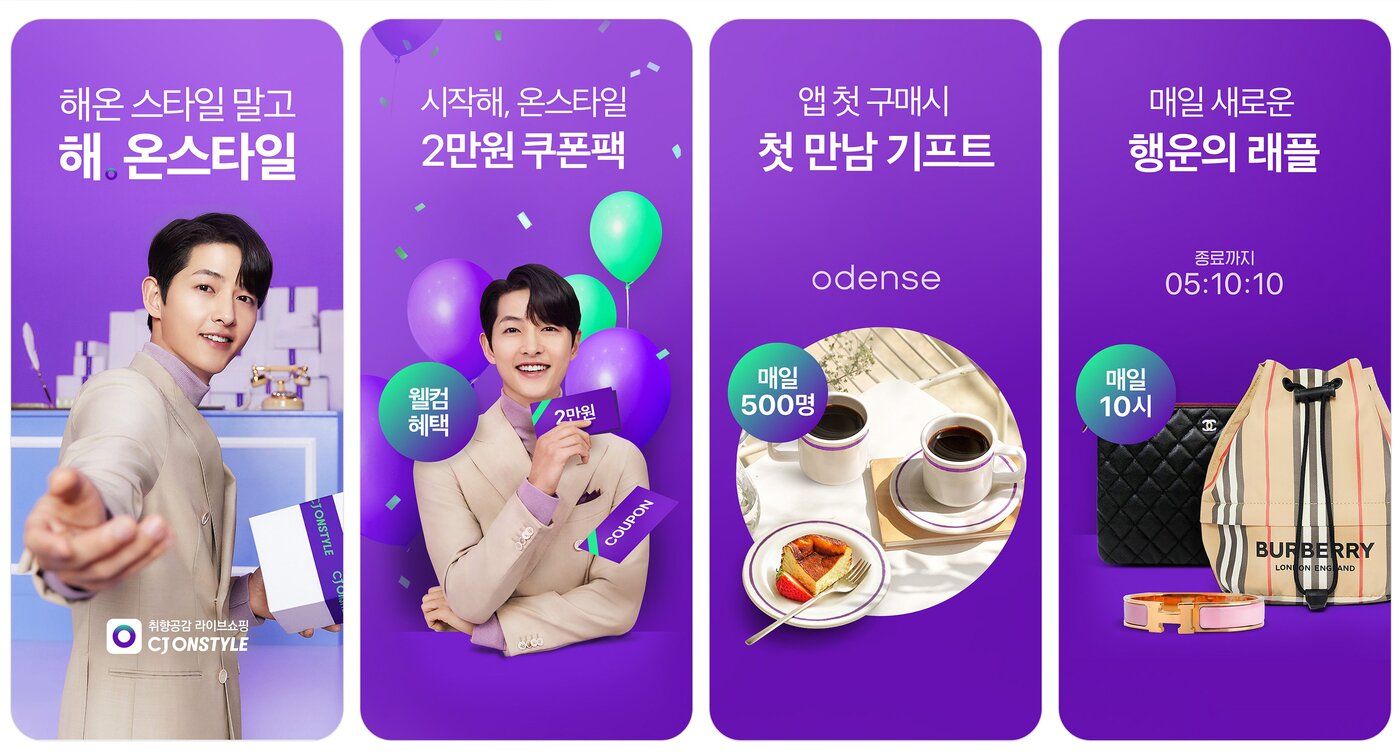 본문 이미지 - CJ온스타일ⓒ 뉴스1