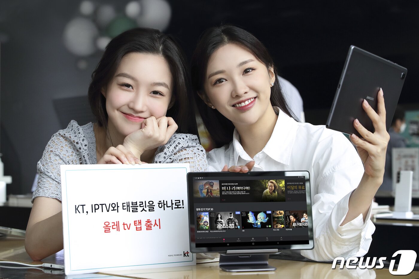본문 이미지 - B2B뿐 아니라 IPTV·콘텐츠 자회사 등도 1분기 매출 성장에 일조했다. KT가 IPTV와 LTE 태블릿 기능을 동시에 갖춘 ‘올레 tv 탭’을 10일 출시한다고 밝혔다(KT 제공) 2021.5.10/뉴스1
