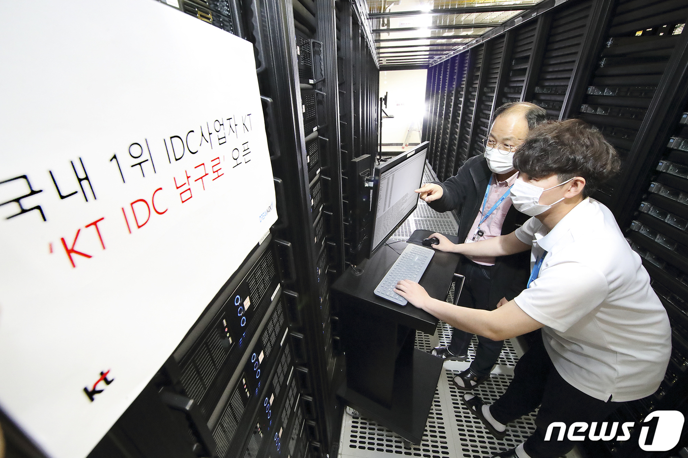 (서울=뉴스1) = KT가 서울 구로구에 'KT IDC 남구로'를 열고 본격적인 가동을 시작했다고 12일 밝혔다.서울 남서부 도심이자 IT업체가 대거 입주한 구로IT밸리에 자리한 …