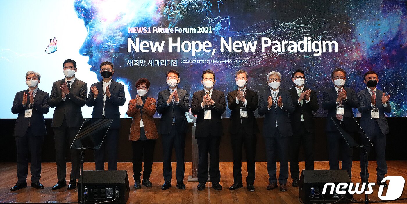 본문 이미지 - 정세균 전 국무총리와 홍선근 뉴스1 회장을 비롯한 참석자들이 12일 서울 중구 대한상공회의소 국제회의장에서 열린 '뉴스1 미래포럼 2021'에서 기념촬영을 하고 있다. 이번 포럼은 '새 희망, 새 패러다임'을 주제로 민영 뉴스통신 뉴스1(대표이사 이백규)이 창립 10주년을 맞이해 국내외 명사와 혁신으로 한국경제에 새 바람을 일으키고 있는 기업인을 초청해 열렸다. 왼쪽부터 이영섭 뉴스1 편집국장, 허윤홍 GS건설 사장, 차상균 서울대 데이 터사이언스대학원 원장, 박영숙 유엔미래포럼 대표, 이광재 더불어민주당 의원, 정세균 전 국무총리, 홍선근 뉴스1 회장, 이인용 삼성전자 사장, 여민수 카카오 공동대표, 강호병 뉴스1 전무, 이백규 뉴스1 대표이사. 2021.5.12/뉴스1 ⓒ News1 박세연 기자