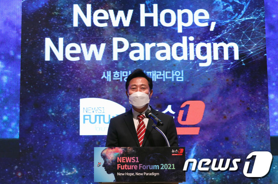 [NFF2021]오세훈 서울시장, 뉴스1 미래포럼 축사