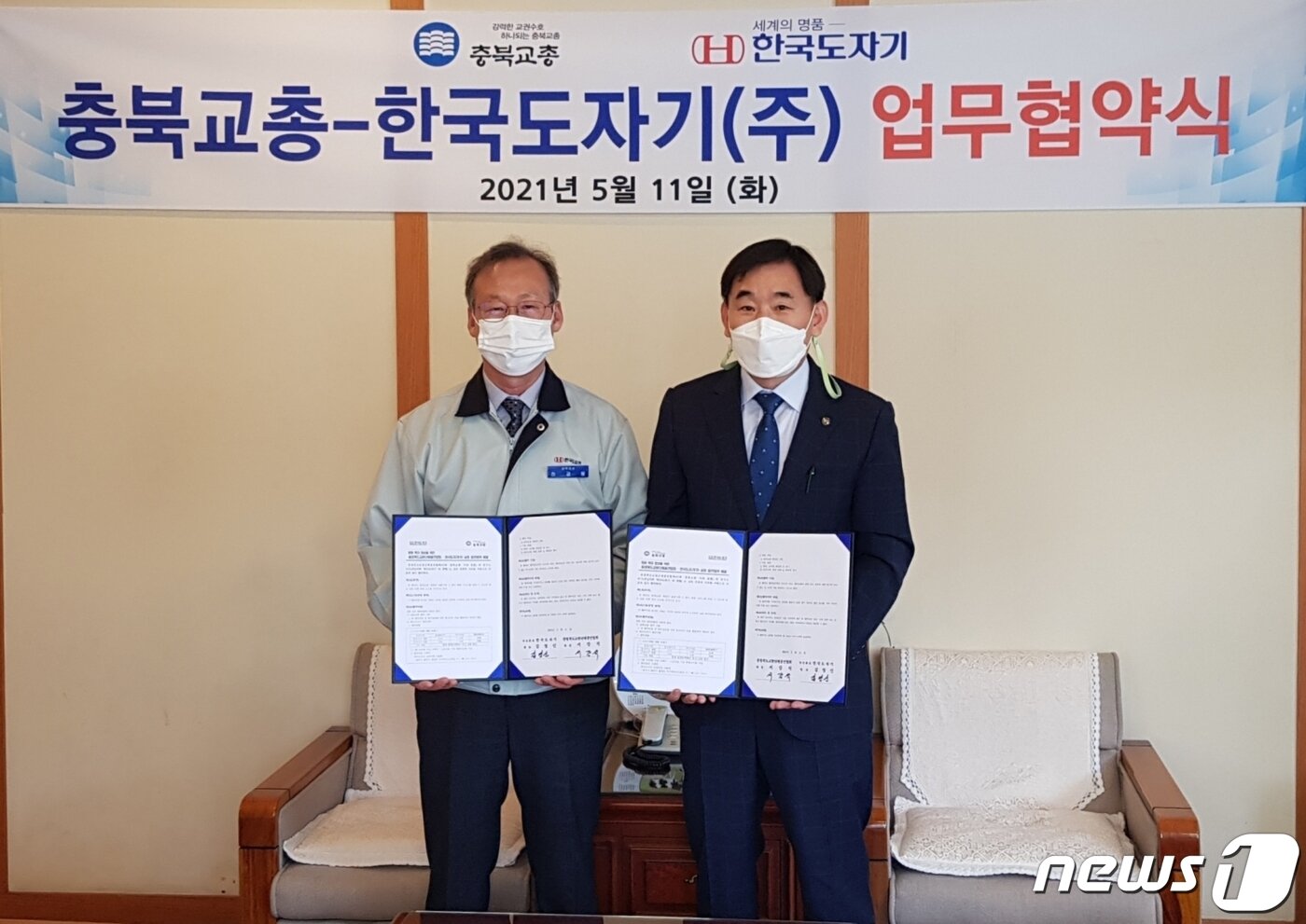 본문 이미지 - 충청북도교원단체총연합회(회장 서강석)는 충북교총 회원의 복지증진을 위해 12일 한국도자기(대표 김영신)와 업무협약(MOU)을 했다.ⓒ 뉴스1