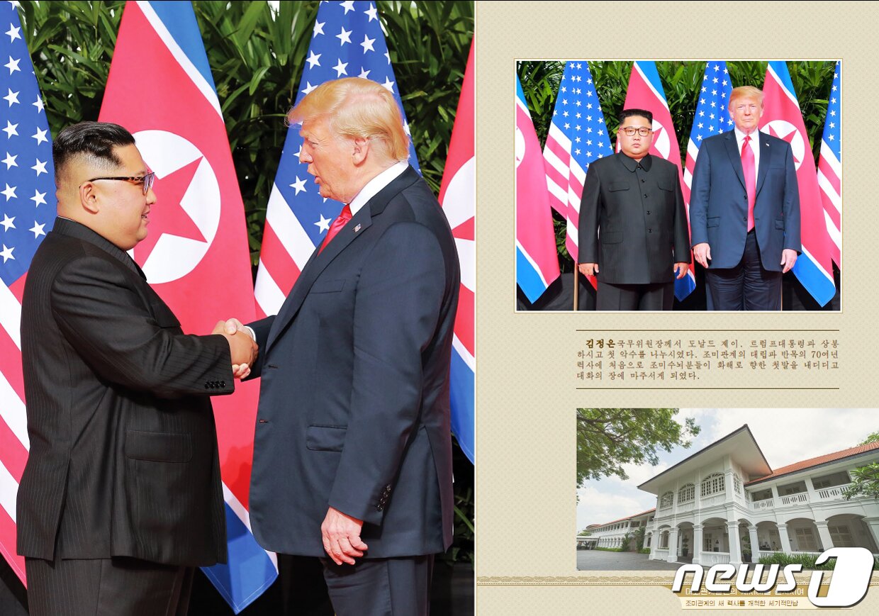 본문 이미지 - 북한 외국문출판사가 공개한 &#39;대외관계 발전의 새 시대를 펼치시어&#39; 화보 일부. 김 총비서가 2018년 6월 싱가포르 북미정상회담에서 도널드 트럼프 미 대통령과 악수하는 모습이 실려있다.&#40;외국문출판사 화보 캡처&#41; 2021.5.12/뉴스1