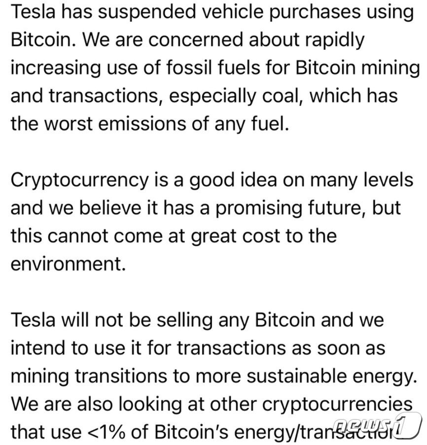 본문 이미지 - 일론 머스크가 자신의 트위터에 올린 성명서 전문 (일론머스크 트위터 갈무리) ⓒ뉴스1