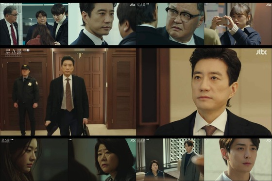 JTBC '로스쿨' 방송 화면 캡처 © 뉴스1