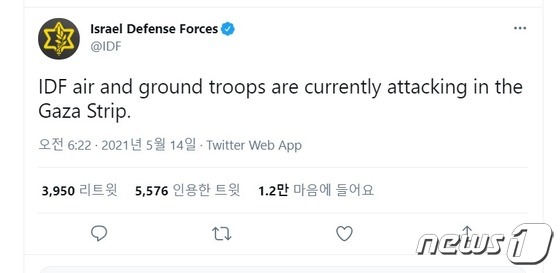 이스라엘군(IDF) 트위터 갈무리. 이스라엘군은 한국시간으로 2021년 5월 14일 오전 6시22분 트위터를 통해 팔레스타인 무장정파 하마스가 장악 중인 가자지구에 공군과 지상군 공격을 진행 중이라고 밝혔지만, 3시간여 만에 지상군이 가자지구에 들어가진 않았다고 정정했다.