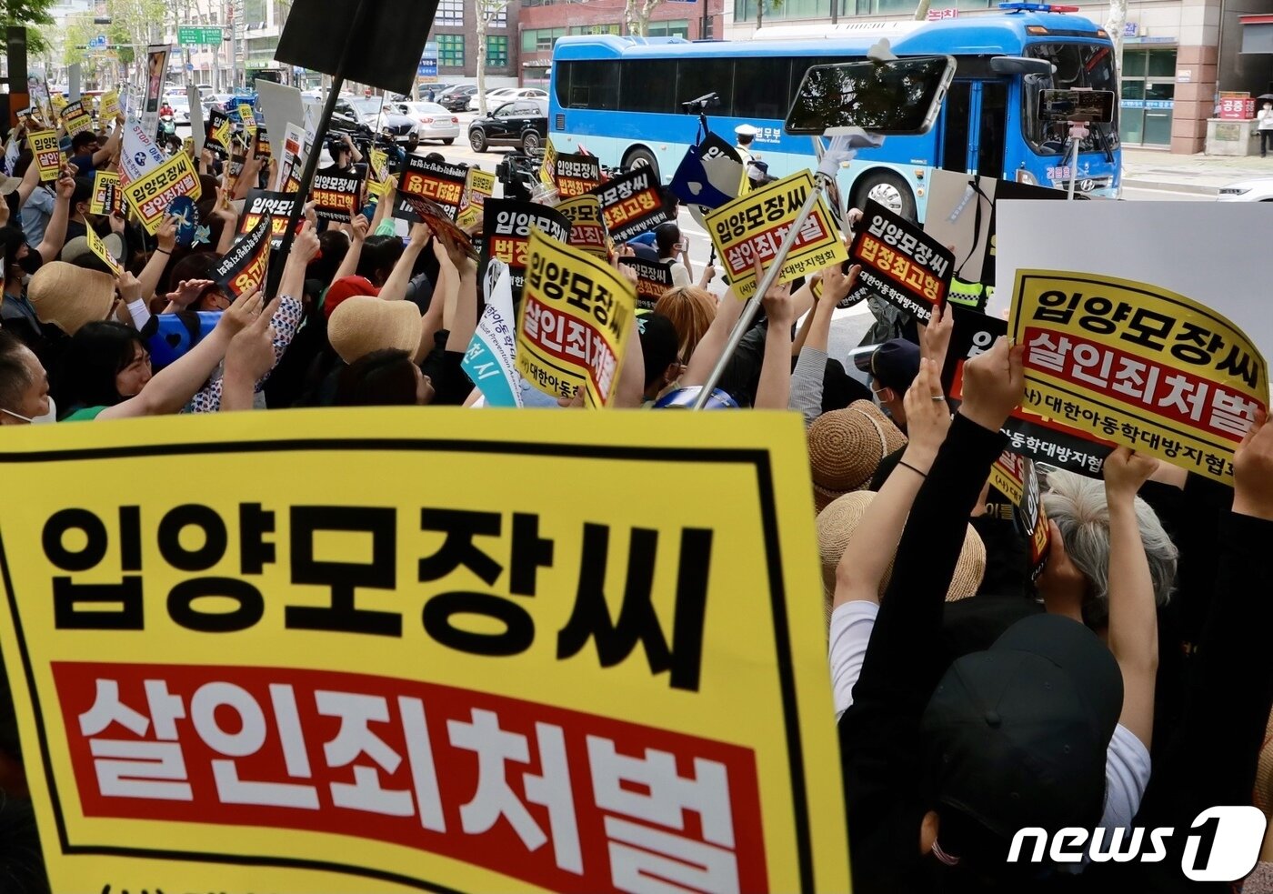 본문 이미지 - 16개월 된 입양아 정인양을 학대해 숨지게 한 혐의를 받는 양부모의 1심 선고공판이 열린 14일 오후 양천구 서울남부지방법원 앞에 모인 시민들이 피켓을 들고 강력한 처벌을 촉구하고 있다. 2021.5.14/뉴스1 ⓒ News1 구윤성 기자