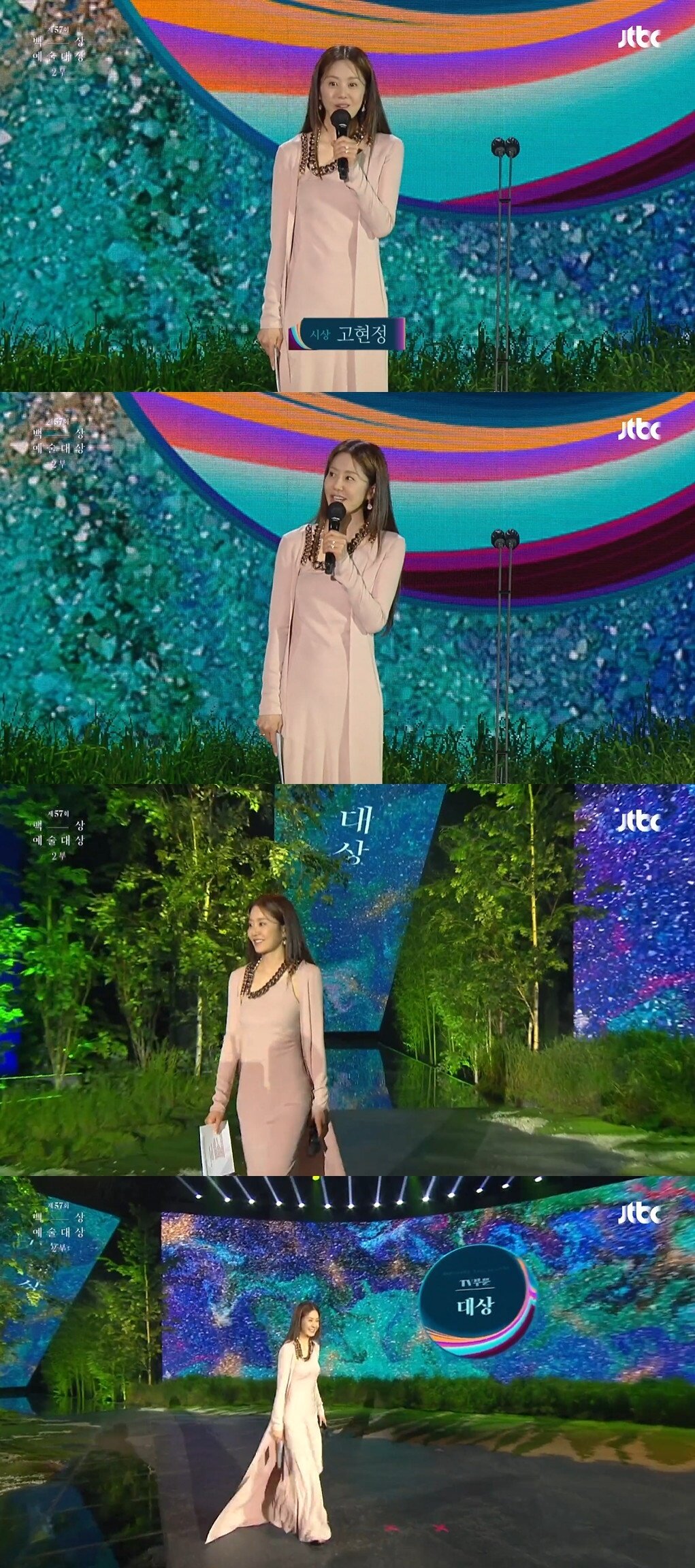 본문 이미지 - 제57회 백상예술대상 생중계 화면 캡처 ⓒ 뉴스1