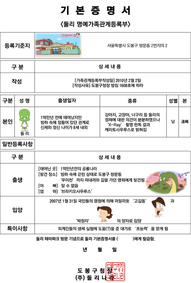 본문 이미지 - 사진=도봉구청. ⓒ 뉴스1