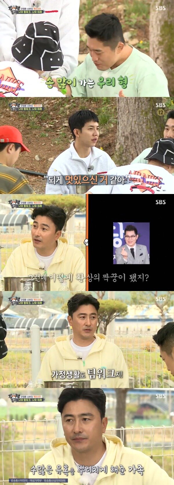 뭉쳐야 산다2 박지성 안정환이 동국 레전드 차림을 하다니!◆프로필 나이 가정의 부모 아내 김민지 이해원 자녀 3