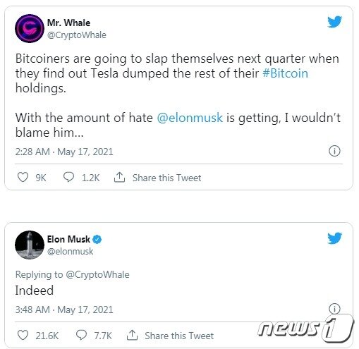 본문 이미지 - 머스크 트위터 갈무리