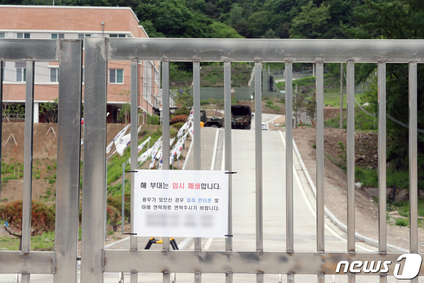 (철원=뉴스1) 황기선 기자 = 17일 오후 강원도 철원 소재 한 육군부대가 신종 코로나바이러스 감염증(코로나19) 집단감염이 발생해  폐쇄돼 있다.해당 부대관련 코로나19 확진자 …