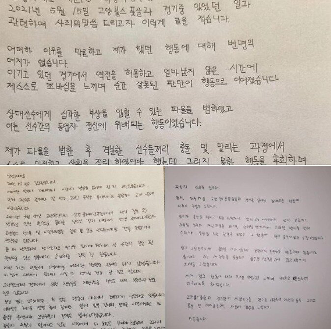 본문 이미지 - 경기중 '살인킥', '손찌검', '침뱉기'를 하는 등 스포츠 정신을 어긴 제천FS 선수 3명의 자필 사과문. (제천FS 공식 페이스북 갈무리) ⓒ 뉴스1