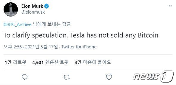본문 이미지 - &#40;일론 머스크 트위터 갈무리&#41;ⓒ 뉴스1
