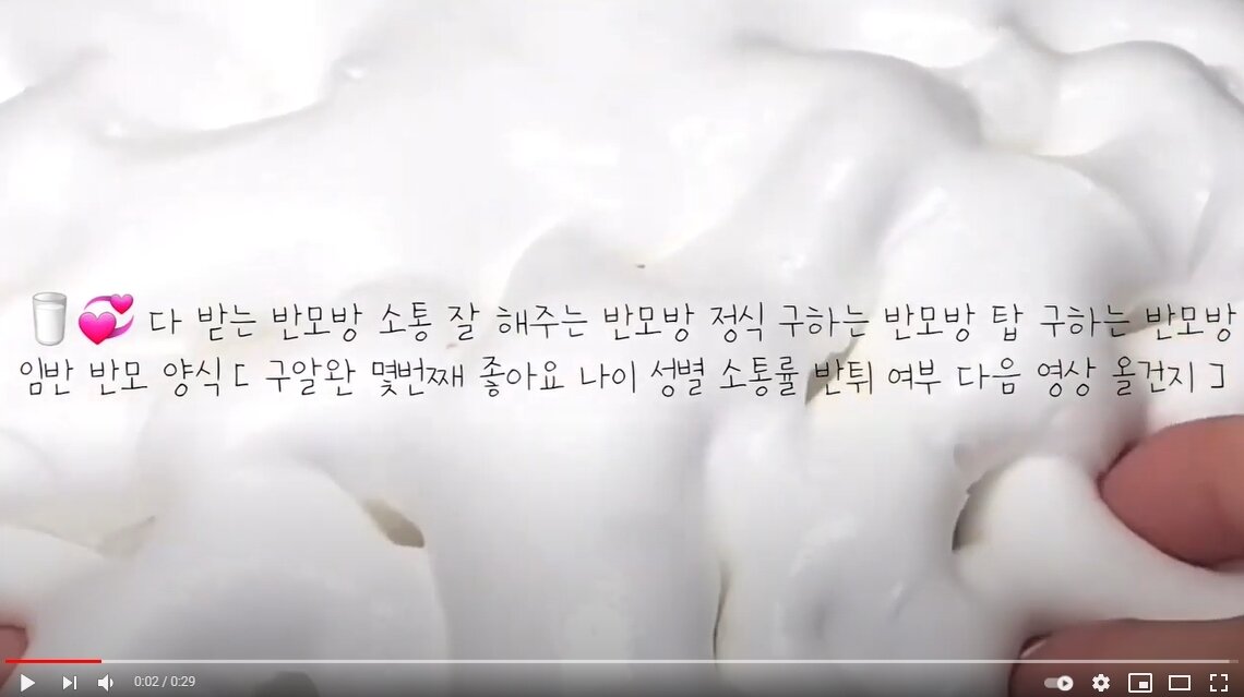 본문 이미지 - &#40;유튜브 캡처&#41; ⓒ 뉴스1