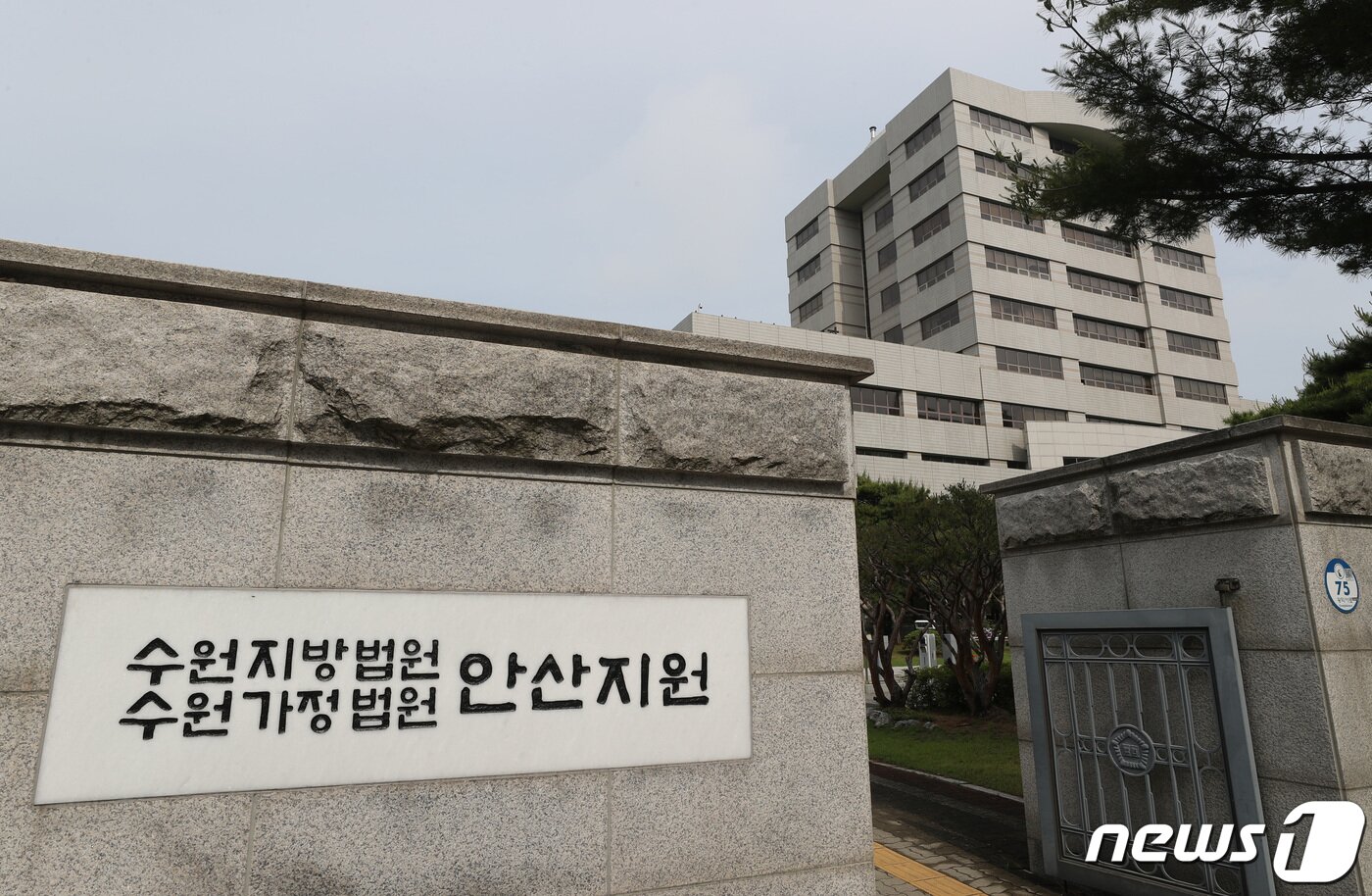 본문 이미지 - 수원지법 안산지원 DB ⓒ News1