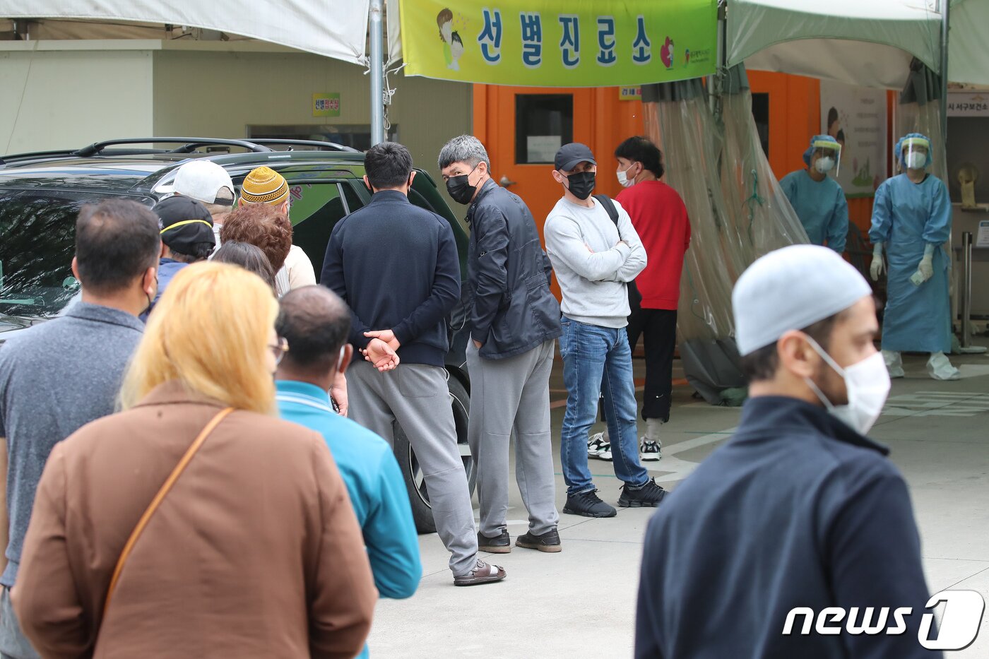본문 이미지 - 18일 오후 대구 서구보건소 선별진료소에서 외국인 근로자와 이슬람 신도 등이 코로나19 검사를 기다리고 있다. 이슬람 금식성월 라마단이 끝난 뒤 대구의 이슬람사원 관련 코로나19 확진자가 무더기로 발생하면서 방역에 비상이 걸린 가운데 대구시가 일부 이슬람 종교시설을 폐쇄하고 비대면 예배를 권고하는 한편 무슬림(이슬람 신도)에 대한 전수조사에 들어갔다. 2021.5.18/뉴스1 ⓒ News1 공정식 기자