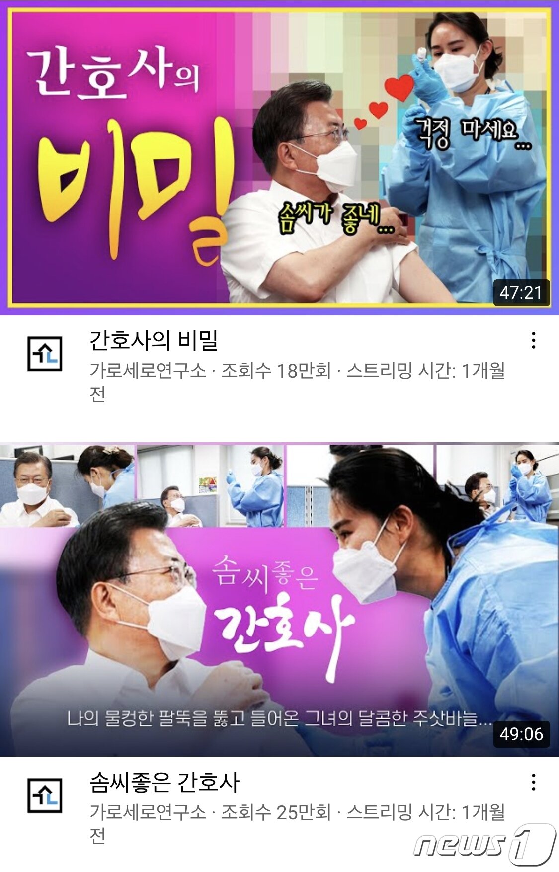본문 이미지 - '가로세로연구소'는 백신 불신을 조장하고 음모론 확산에 기여하고 있다는 비판을 받고 있다. (가로세로연구소 유튜브 갈무리) ⓒ 뉴스1