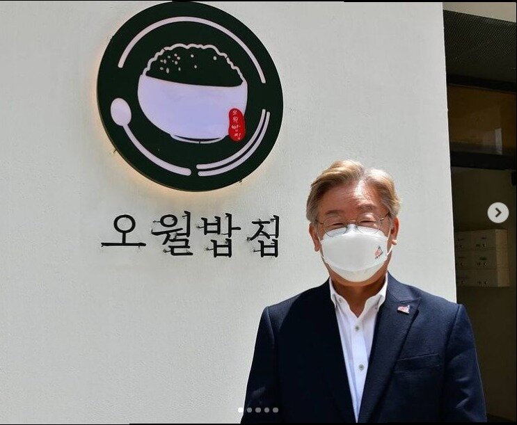 본문 이미지 - 이재명 경기도지사는 18일 광주 오월밥집에서 식사한 뒤 자신의 인스타그램에 올린 글에서"광주시민들이 시민군에게 건넨 울퉁불퉁한 주먹밥은 외부와 단절되어 죽음을 각오하고라도 서로 연대하겠다는 애끊는 증표였을 것＂이라고 말했다.(이재명 지사 인스타그램 사진 캡쳐)ⓒ 뉴스1