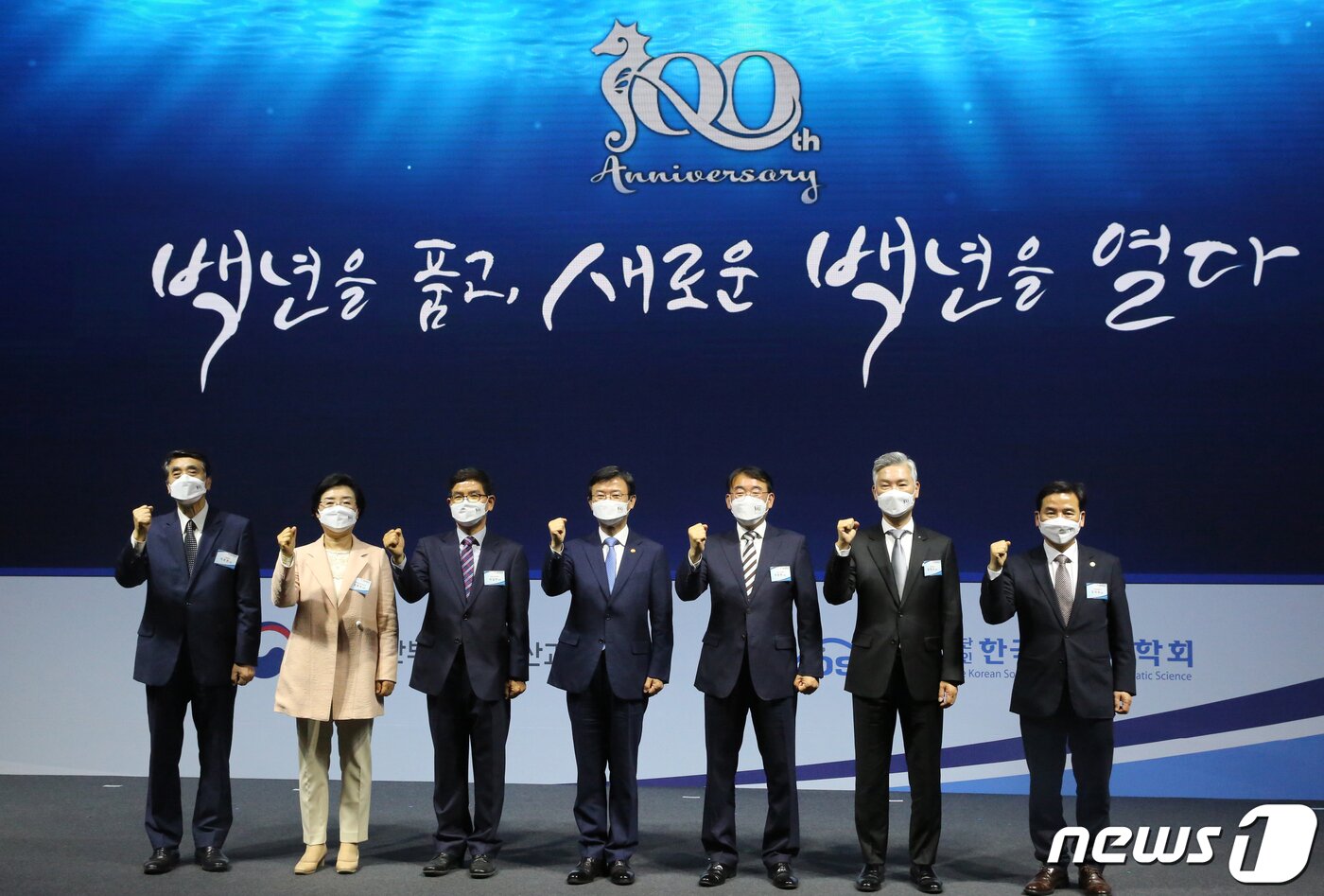 본문 이미지 - 국립수산과학원이 근현대 수산과학연구 100주년 행사를 열고 있다.(국립수산과학원 제공)ⓒ 뉴스1