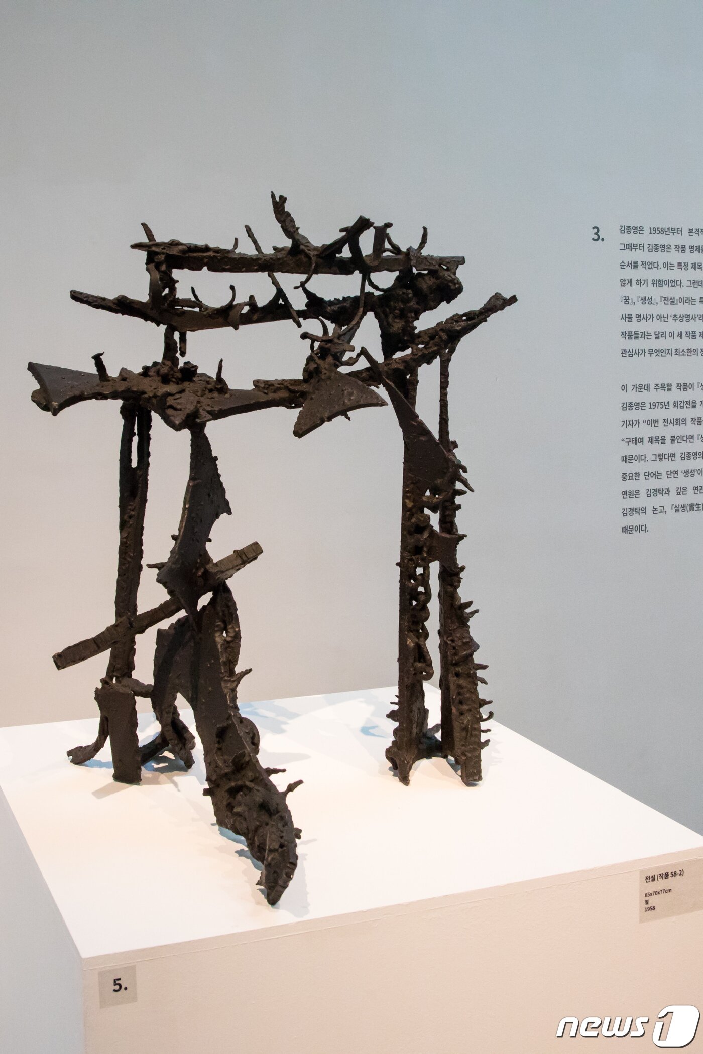 본문 이미지 - 20주년 기념전 '김종영의 통찰과 초월, 그 여정' ⓒ 뉴스1