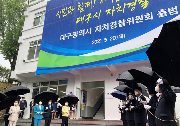 대구시 자치경찰위원회, 정책자문위원 공모…10~24일