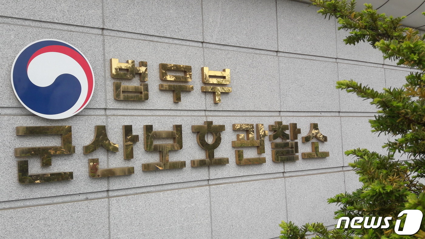 본문 이미지 -  군산보호관찰소 전경(군산보호관찰소 제공)2021.5.20/뉴스1