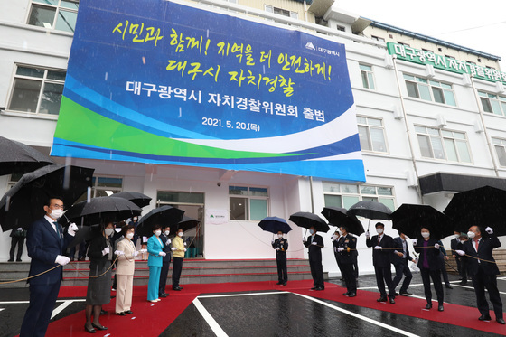 대구자치경찰위원회, 올해 '일상안전 5대 치안정책' 추진