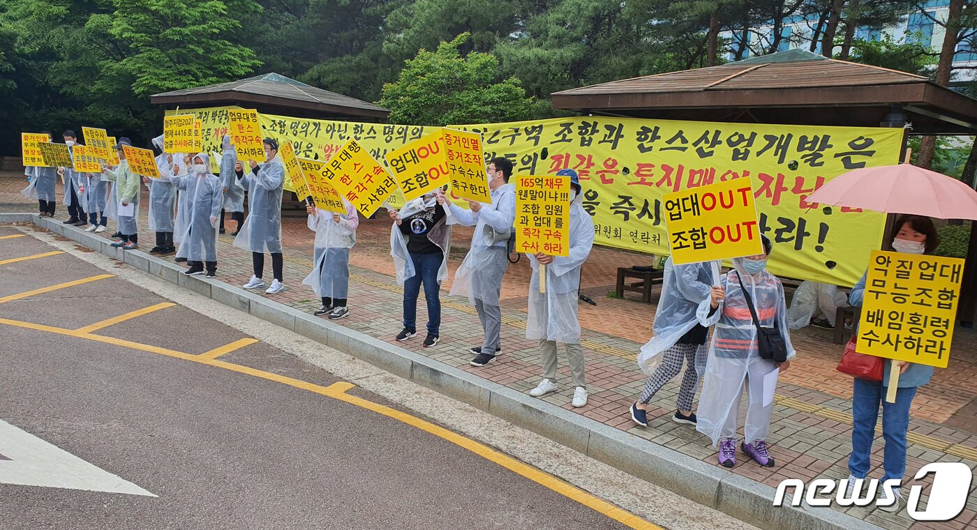본문 이미지 - 청주사직2구역 지역주택조합 정상화추진위원회가 20일 청주지검 앞에서 기자회견을 열고 "검찰은 업무대행사 대표와 조합 임원의 배임‧횡령‧사기 의혹을 적극 수사하라＂고 촉구하고 있다.ⓒ 뉴스1