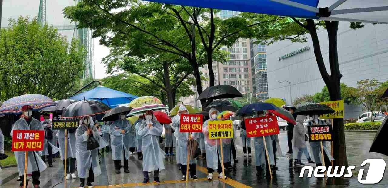 본문 이미지 - 부산 부산진구 옛 전포3구역 주민들은 지난 20일 부산진구청 앞에서 도심 공공주택 복합사업 3차 후보지 선정을 철회해달라고 요구하는 집회를 진행했다(독자 제공)ⓒ 뉴스1