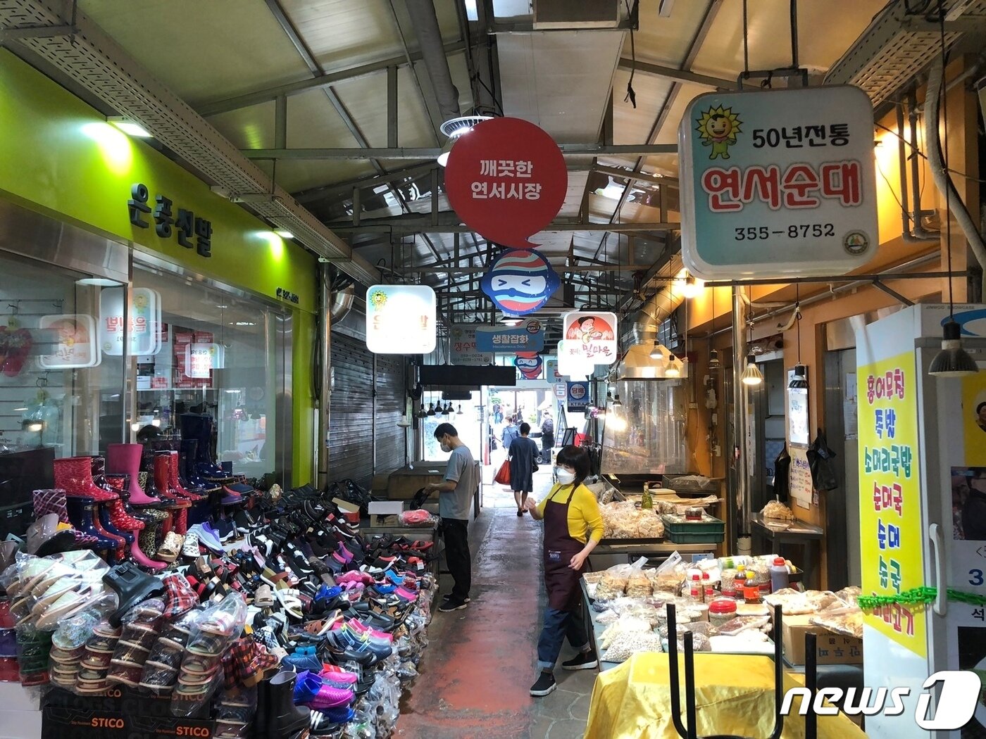 본문 이미지 - 연서시장 내 모습. '깨끗한 연서시장'이라는 팻말이 눈에 띈다. ⓒ 뉴스1 문대현 기자