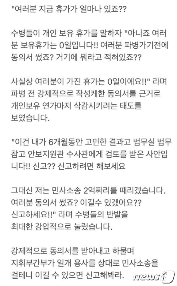 본문 이미지 - ('육군훈련소 대신 전해드립니다' 페이스북 페이지 갈무리) ⓒ 뉴스1