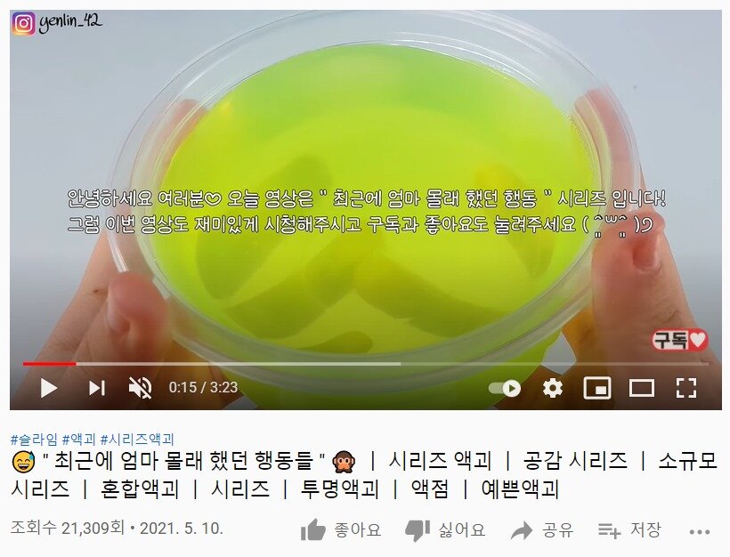 본문 이미지 - 유튜브 '액괴 시리즈' 콘텐츠 (유튜브 캡처)  ⓒ 뉴스1