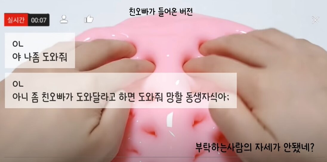 본문 이미지 - 유튜브 '액괴 모버실' 콘텐츠 영상 (유튜브 캡처) ⓒ 뉴스1