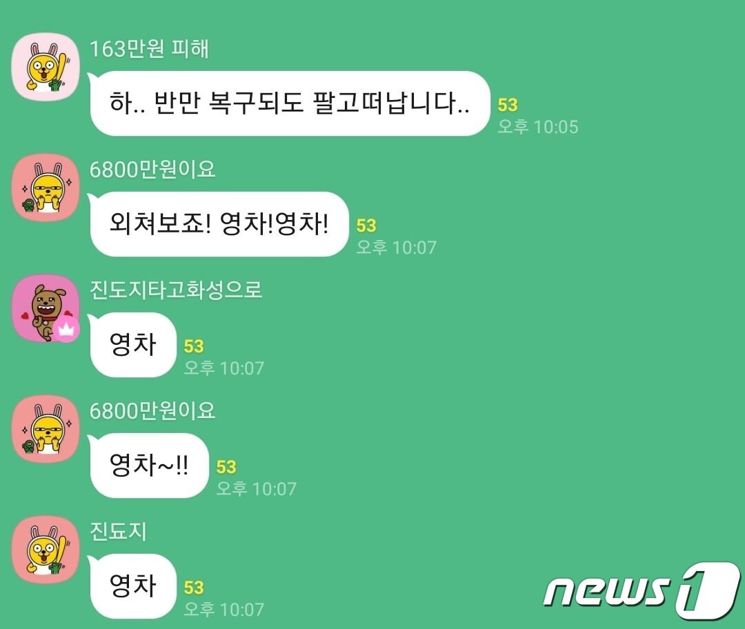 본문 이미지 - ⓒ 뉴스1