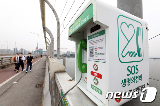 5월 23일 오후 서울 마포대교에 생명의전화와 안전펜스가 설치돼 있다. 2021.5.23/뉴스1 © News1 이재명 기자