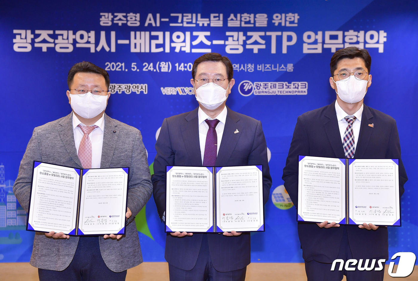 (광주=뉴스1) 박준배 기자 = 이용섭 광주시장이 24일 오후 시청 비즈니스룸에서 김성우 ㈜베리워즈 대표, 박정환 광주테크노파크 지역산업육성실장과 광주형 AI-그린뉴딜 실현을 위한 …