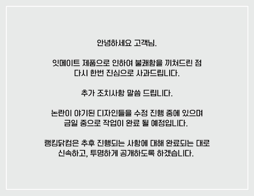 랭킹닭컴 