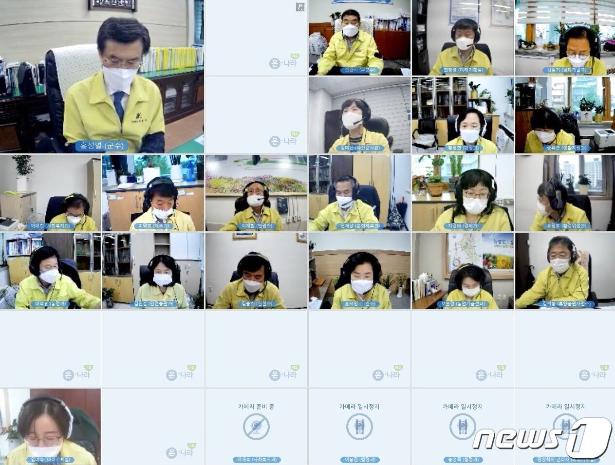 본문 이미지 - 내년도 시군 종합평가대비 실적보고회.(증평군 제공)ⓒ 뉴스1