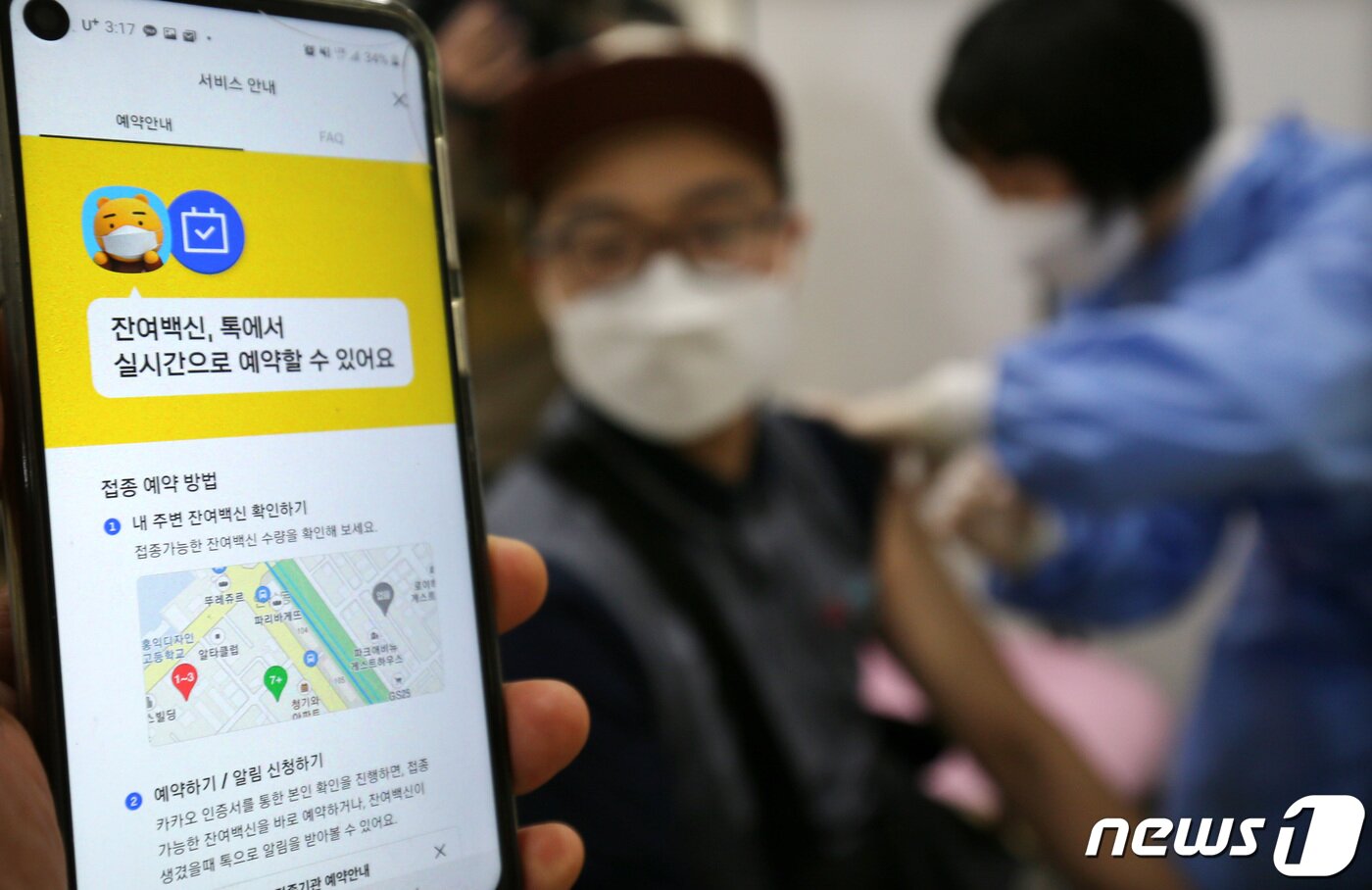 본문 이미지 - 카카오와 네이버 앱을 이용해 코로나19 잔여 백신 예약이 시작된 지난 5월27일 대전 서구 CMI종합검진센터에서 잔여 백신을 예약한 시민이 아스트라제네카 백신을 접종받고 있다. 2021.5.27/뉴스1 ⓒ News1 김기태 기자