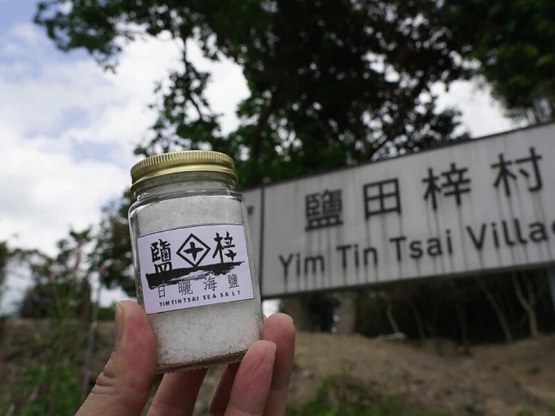 본문 이미지 - 임틴 차이에서 생산하는 소금. 홍콩관광청 제공