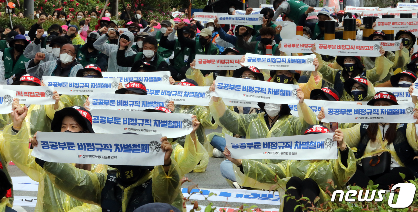 (세종=뉴스1) 장수영 기자 = 민주노총 소속 조합원들이 28일 정부세종청사 기획재정부 앞에서 열린 '공공부분 직접고용 쟁취! 차별철폐! 민주노총 결의대회'에서 구호를 외치고 있다 …