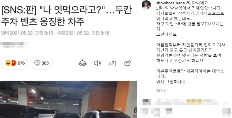 본문 이미지 - 쇼호스트 김하나 인스타그램 갈무리 ⓒ 뉴스1