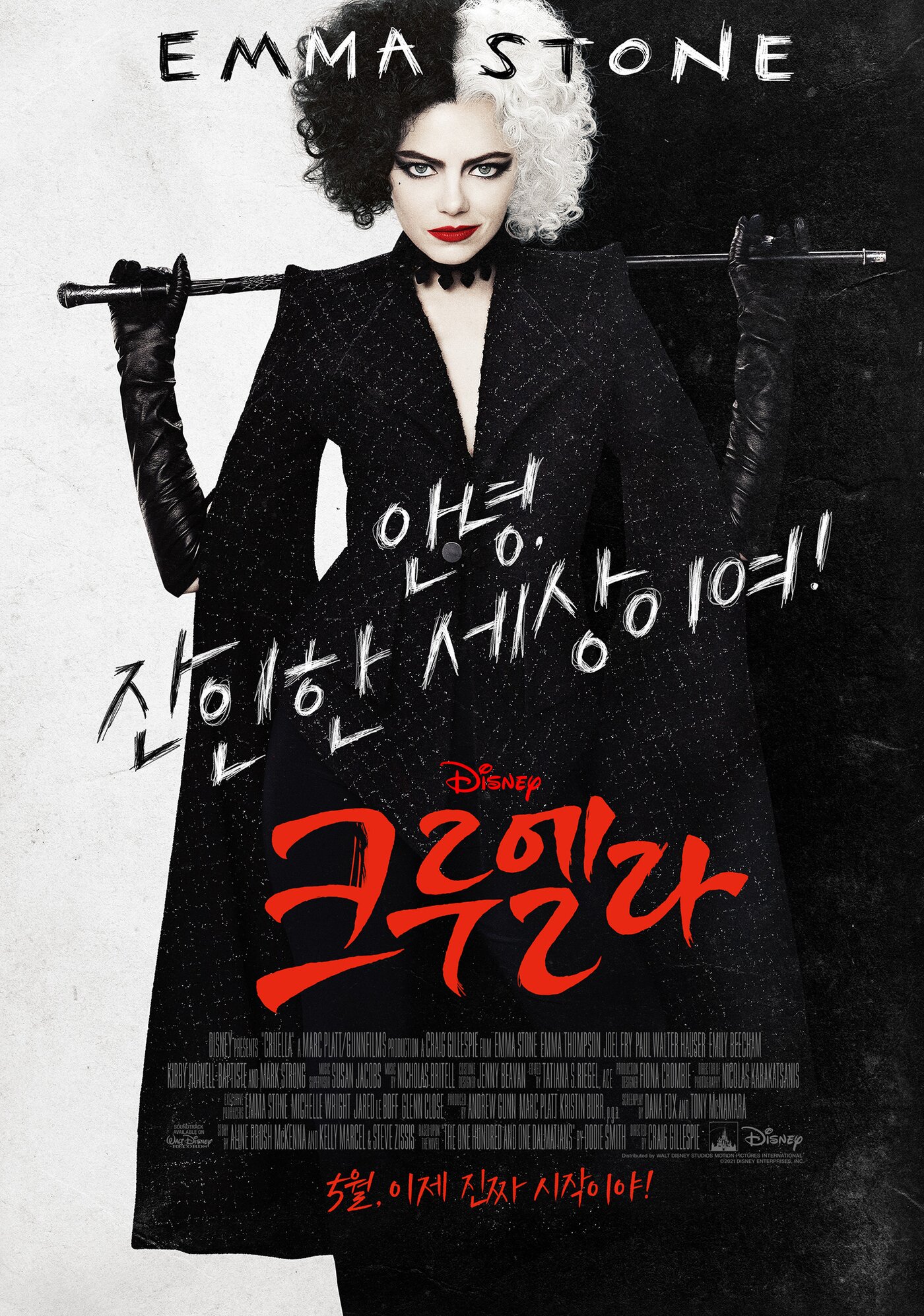 본문 이미지 - '크루엘라' 포스터 ⓒ 뉴스1