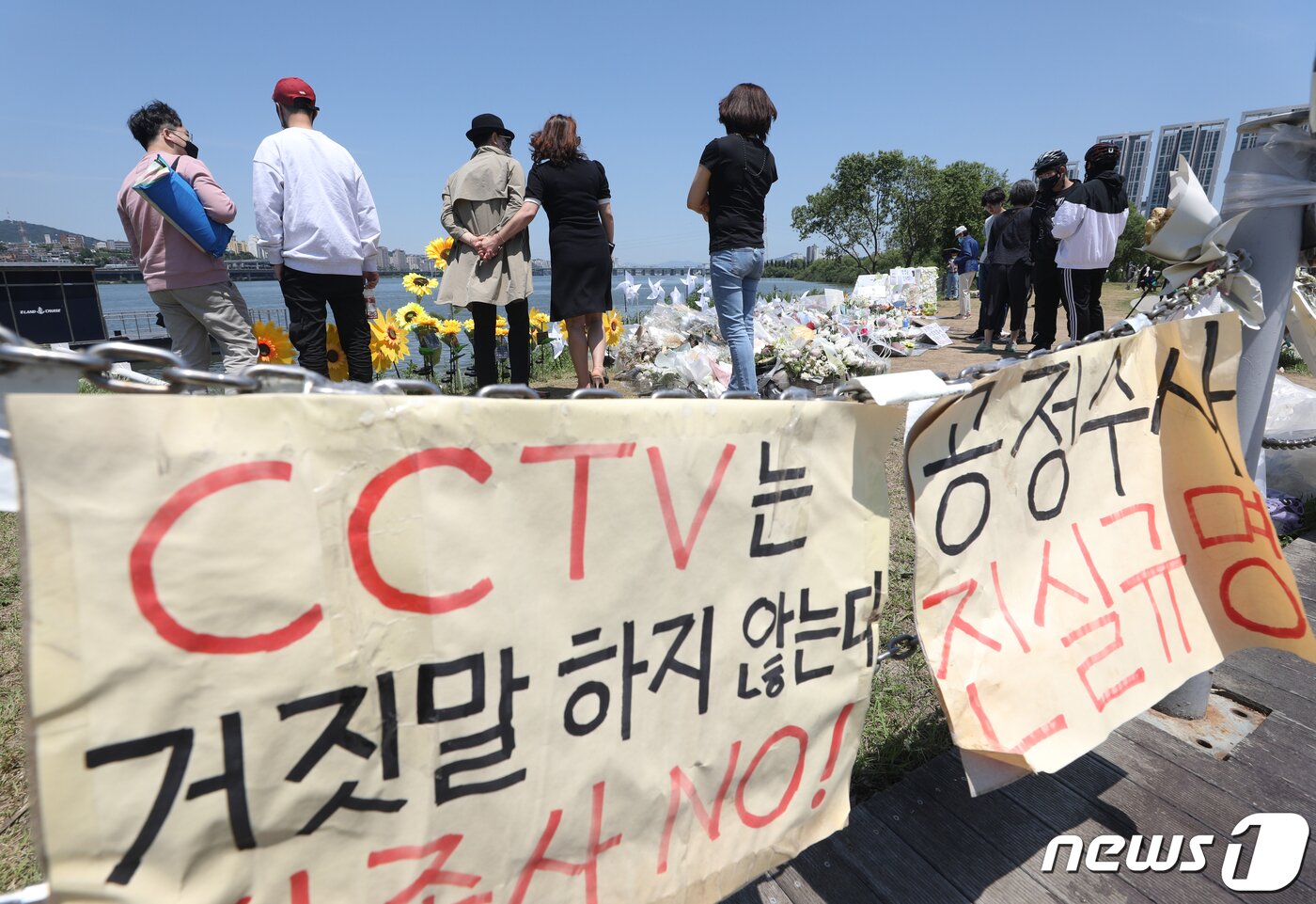 본문 이미지 - 30일 오후 서울 서초구 반포한강공원 수상택시 승강장 인근에 마련된 고(故) 손정민씨 추모 공간에서 시민들이 고인을 추모하고 있다. 경찰은 현재까지 손씨의 사망과 관련해 함께 술을 마신 친구 A씨의 명확한 범죄 혐의점은 없다는 입장이지만 고인의 아버지 손현씨는 경찰의 수사 진행상황 발표 내용 일부가 사실과 다르다며 재차 의문을 표하고 있다. 2021.5.30/뉴스1 ⓒ News1 신웅수 기자