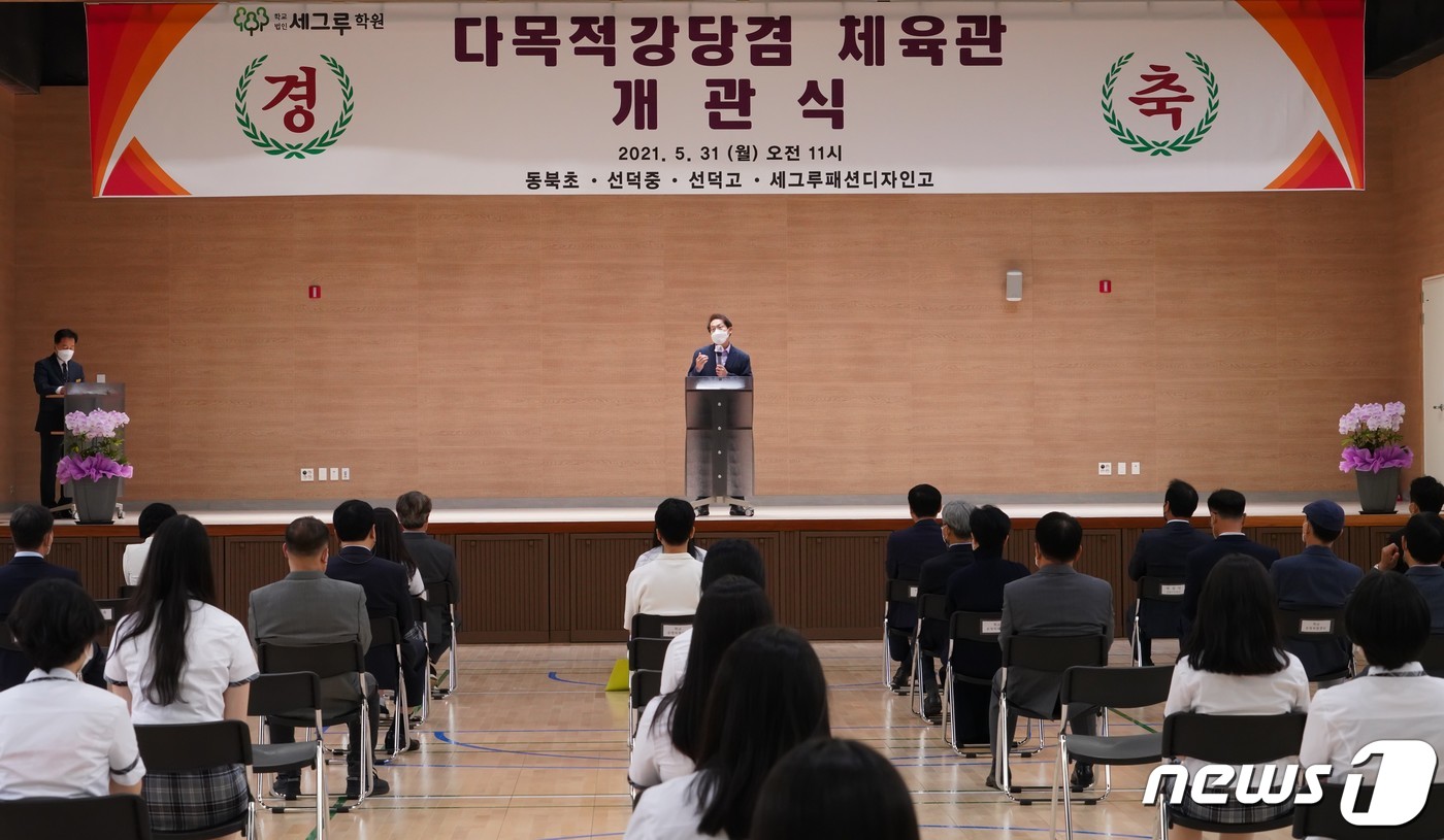 (서울=뉴스1) = 조희연 서울시교육감이 31일 오전 서울 도봉구 세그루패션디자인고 다목적강당겸 체육관 개관식에서 인사말을 하고 있다. (서울시교육청 제공) 2021.5.31/뉴스 …