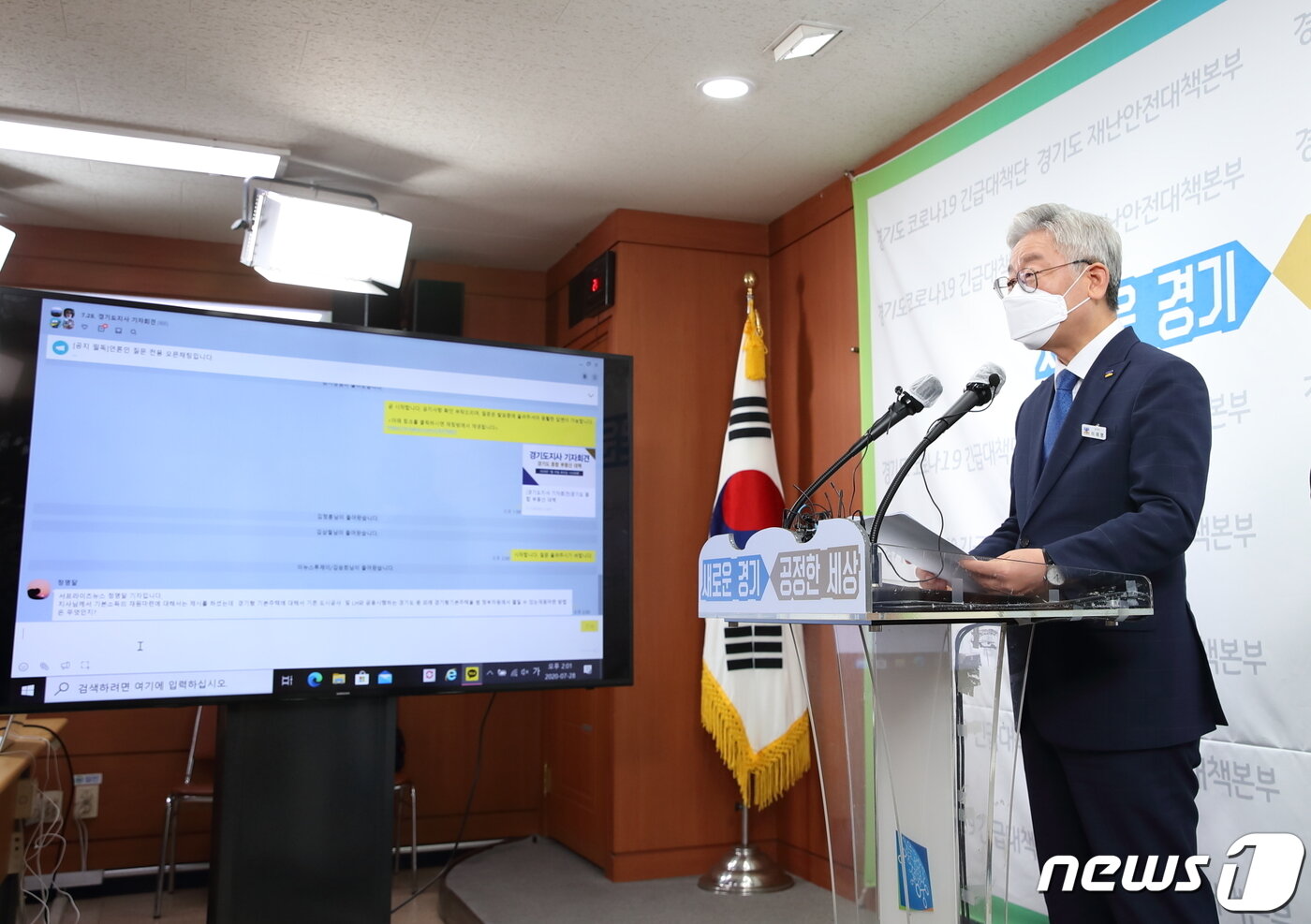본문 이미지 - 이재명 경기도지사가 지난 2020년 7월28일 가진 기자회견에서 부동산 정책 신뢰회복 방안으로 “고위공직자의 부동산백지신탁제 도입을 위해 국회와 정부에 협조를 구하겠다”는 입장을 밝혔다./ⓒ 뉴스1