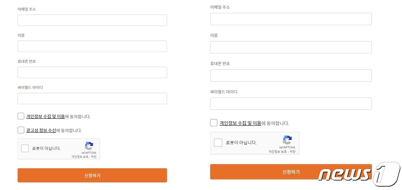 본문 이미지 - 싸이월드가 지난달 29일부터 시작한 '아이디 찾기 예약 서비스'. 광고성 정보 수신에 무조건 동의하도록 한 것(왼쪽)을 지난 4일 시정조치했다. (싸이월드 홈페이지 화면 갈무리)ⓒ 뉴스1